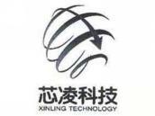 芯凌科技