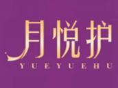 月悦护