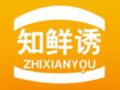 知鲜诱