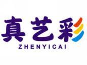 真艺彩