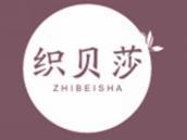 织贝莎