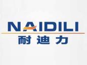 耐迪力