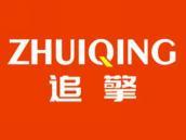 追擎