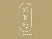 简蔓迪