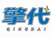 擎代