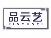 品云艺