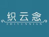 织云念