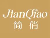 简俏
