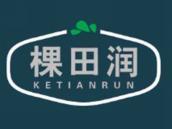 棵田润