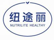 纽途丽