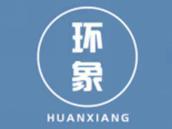 环象