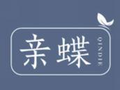 亲蝶