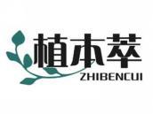 植本萃