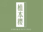 植本樱