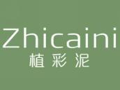 植彩泥