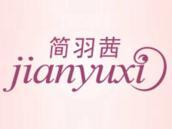 简羽茜