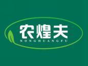 农煌夫