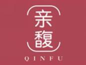 亲馥