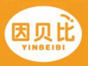 因贝比