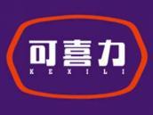 可喜力