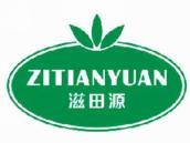 滋田源