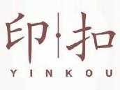 印扣