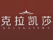克拉凯莎