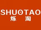烁淘