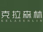 克拉森林