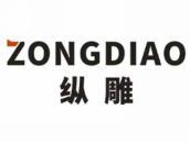 纵雕