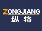 纵将