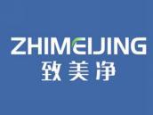 致美净