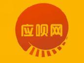 应呗网