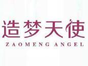 造梦天使