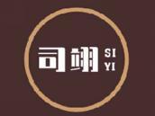 司翊