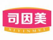 司因美