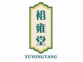 裕雍堂