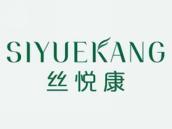 丝悦康