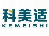 科美适
