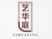 艺华庭