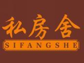 私房舍