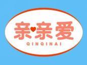 亲亲爱