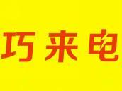 捷邦途