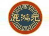 鹿鸿元