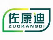 佐康迪