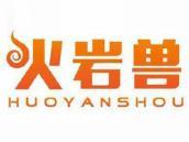 火岩兽