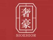 奢豪