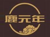 鹿元年