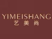 艺美尚