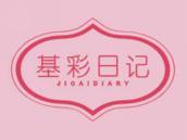 基彩日记